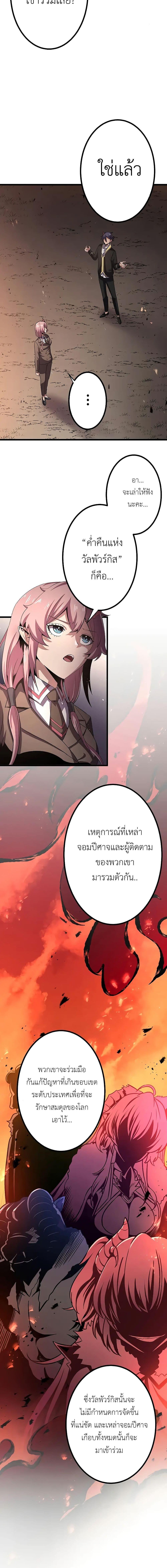 Dungeon Defense ตอนที่ 14 6