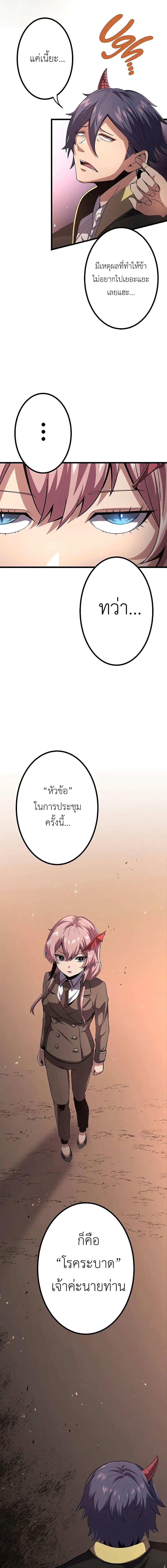Dungeon Defense ตอนที่ 14 7