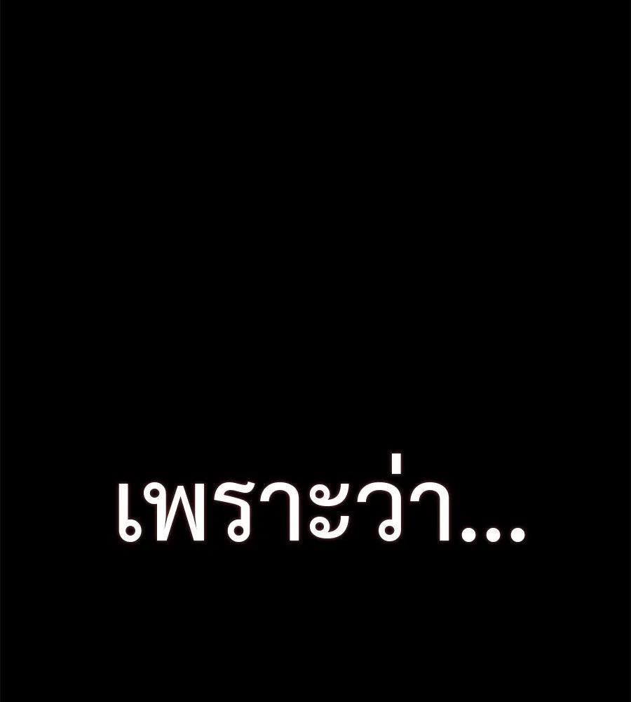 I Will Become a God – เรียกฉันว่าพระเจ้า ตอนที่ 1 19