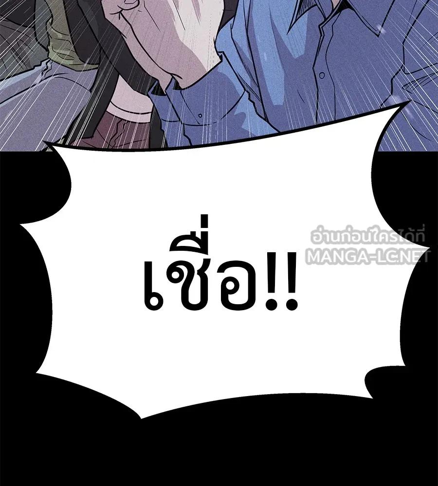 I Will Become a God – เรียกฉันว่าพระเจ้า ตอนที่ 1 18