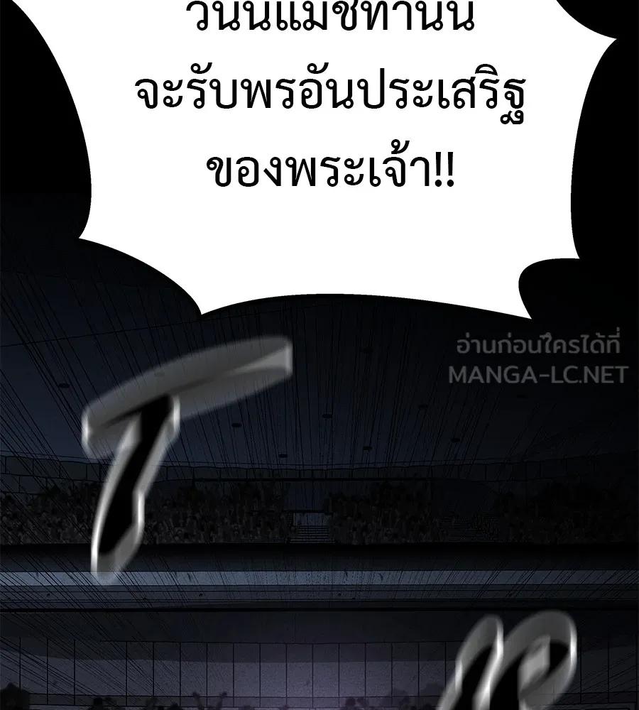 I Will Become a God – เรียกฉันว่าพระเจ้า ตอนที่ 1 21