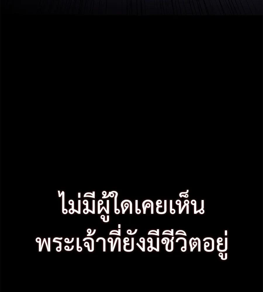 I Will Become a God – เรียกฉันว่าพระเจ้า ตอนที่ 1 23