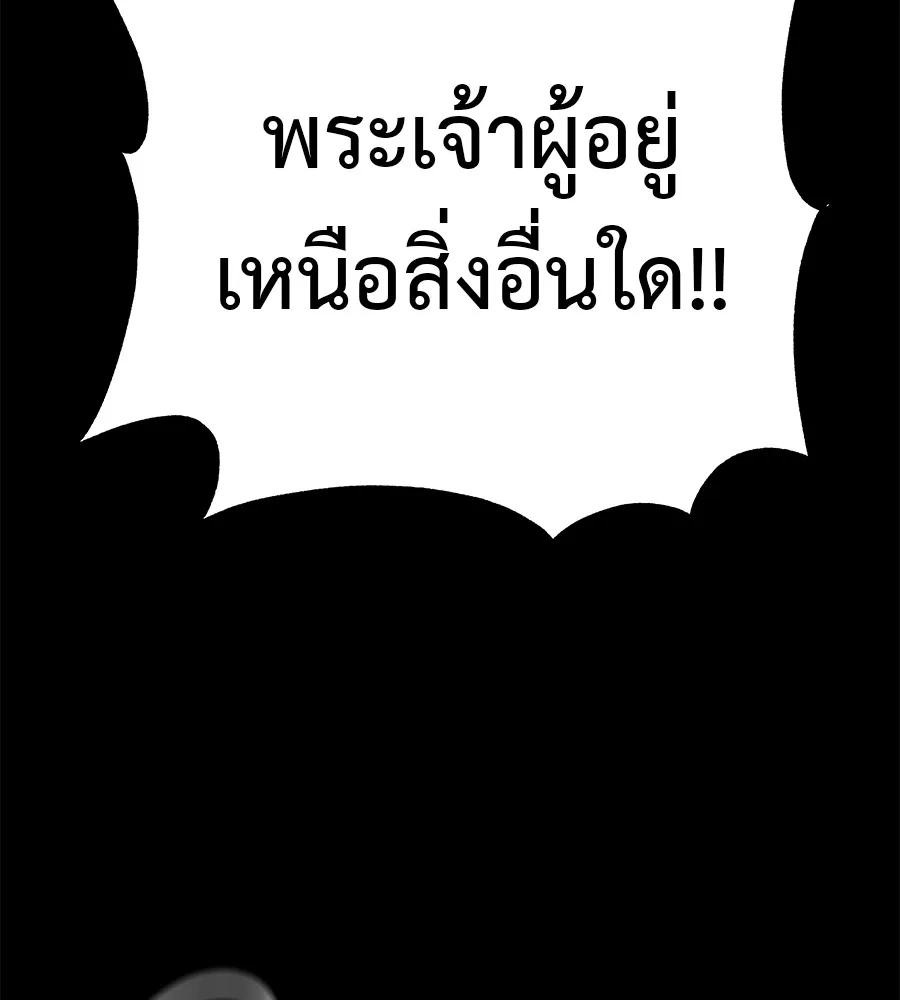 I Will Become a God – เรียกฉันว่าพระเจ้า ตอนที่ 1 25