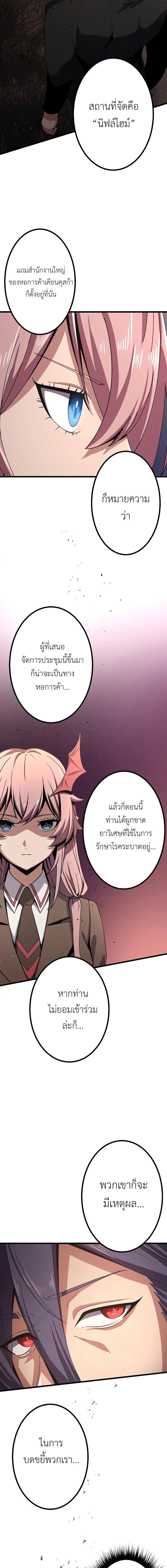 Dungeon Defense ตอนที่ 14 8