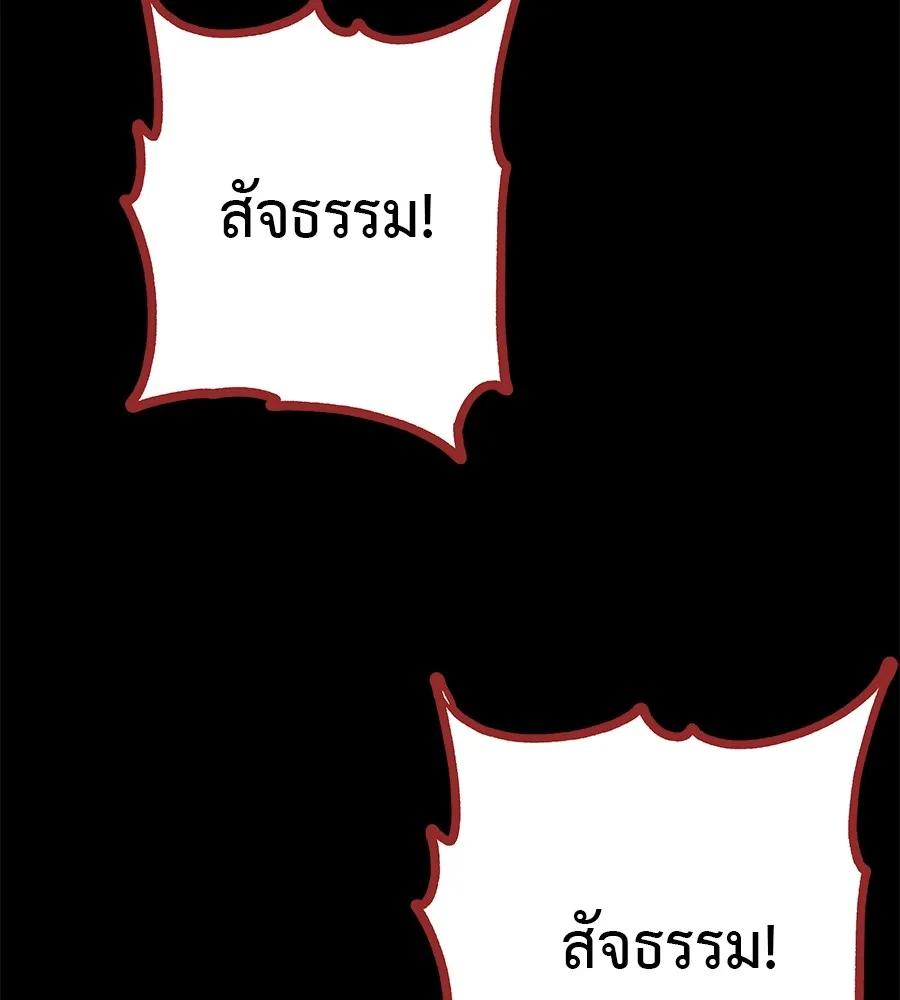 I Will Become a God – เรียกฉันว่าพระเจ้า ตอนที่ 1 29