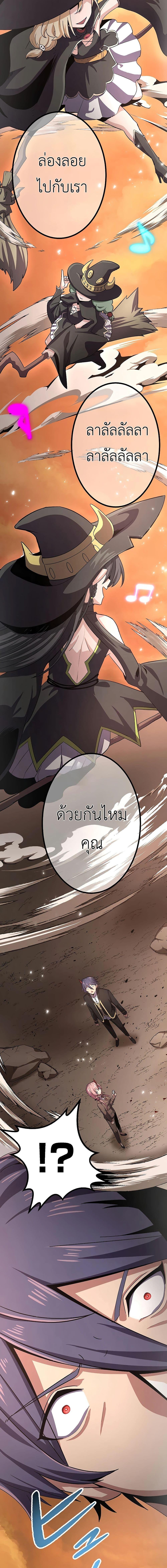 Dungeon Defense ตอนที่ 14 13