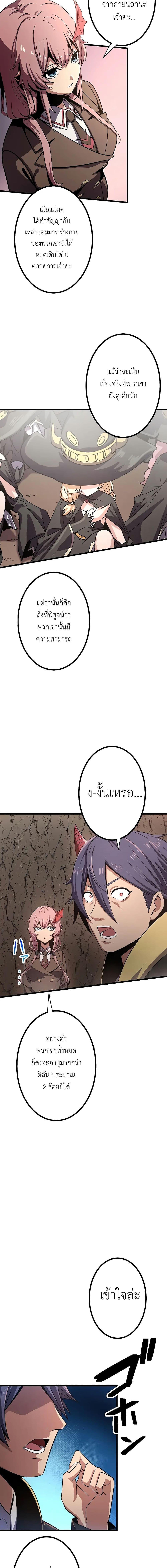 Dungeon Defense ตอนที่ 14 16