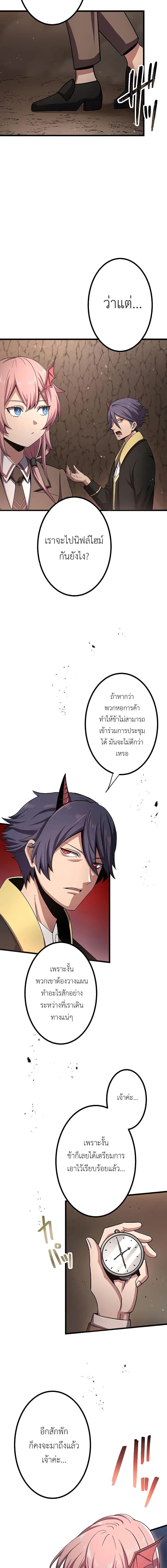 Dungeon Defense ตอนที่ 14 11