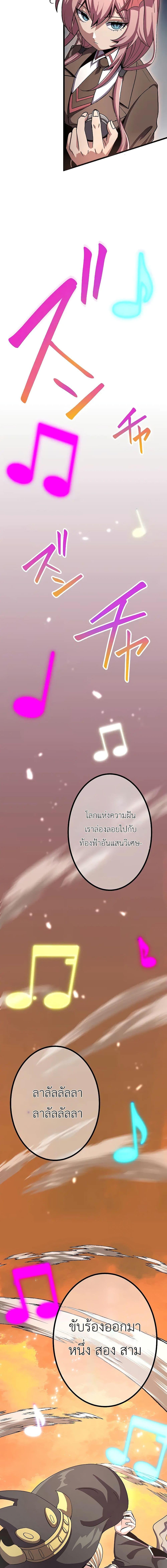 Dungeon Defense ตอนที่ 14 12
