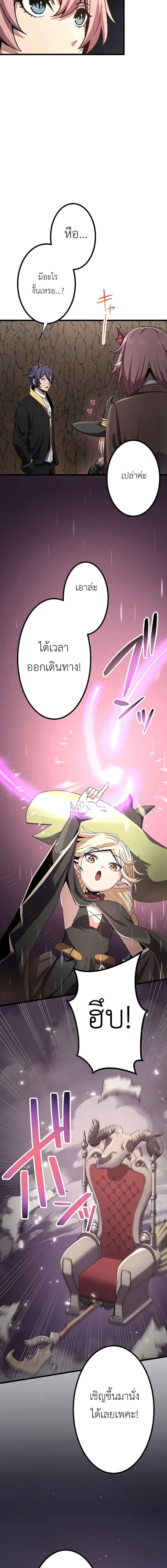 Dungeon Defense ตอนที่ 14 18