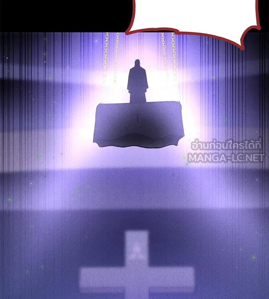 I Will Become a God – เรียกฉันว่าพระเจ้า ตอนที่ 1 30