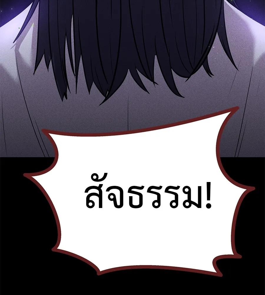 I Will Become a God – เรียกฉันว่าพระเจ้า ตอนที่ 1 32