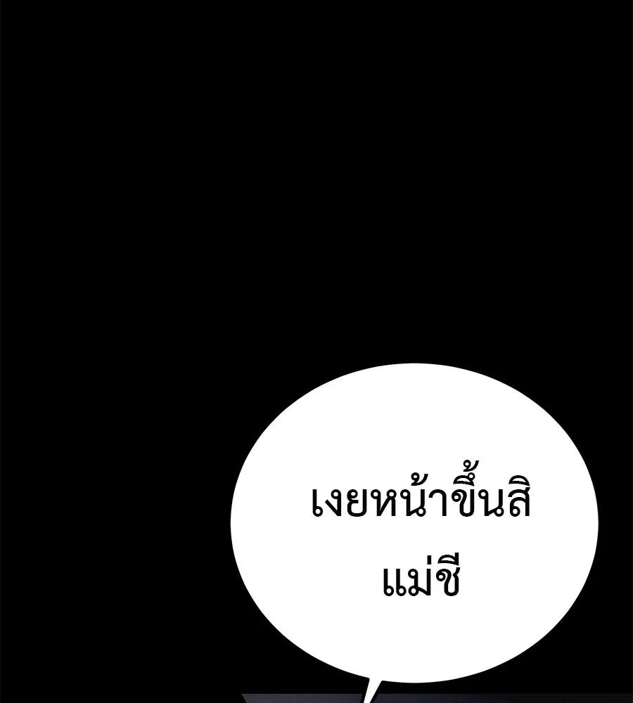 I Will Become a God – เรียกฉันว่าพระเจ้า ตอนที่ 1 40