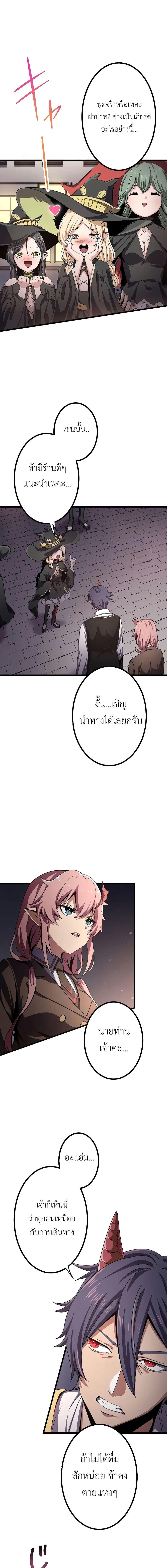 Dungeon Defense ตอนที่ 14 22