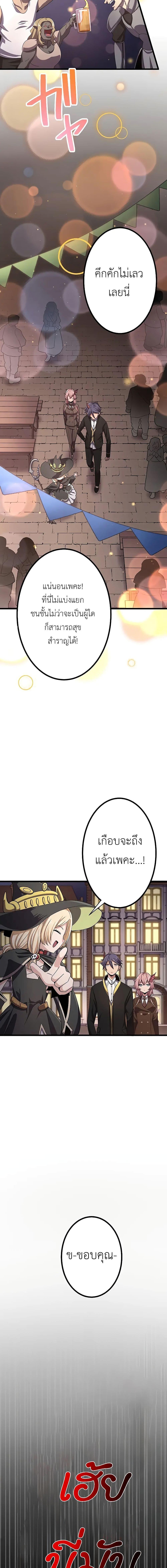 Dungeon Defense ตอนที่ 14 24