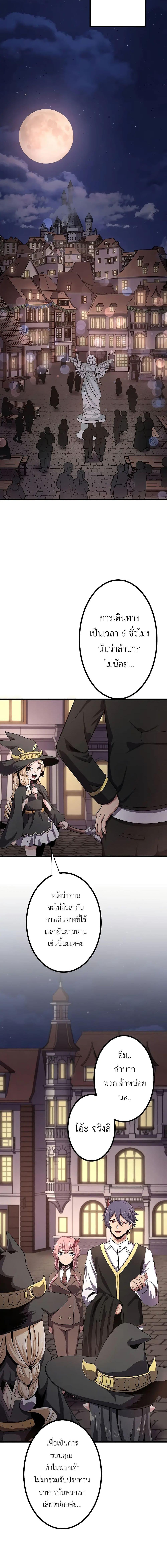 Dungeon Defense ตอนที่ 14 21