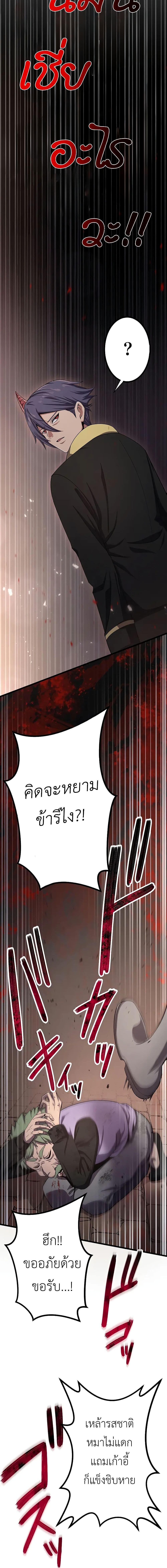 Dungeon Defense ตอนที่ 14 25