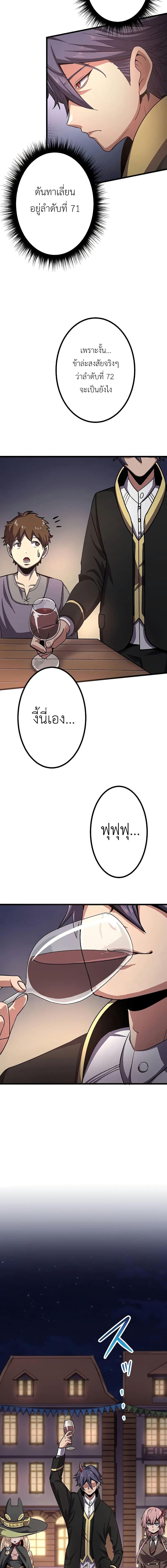 Dungeon Defense ตอนที่ 14 28