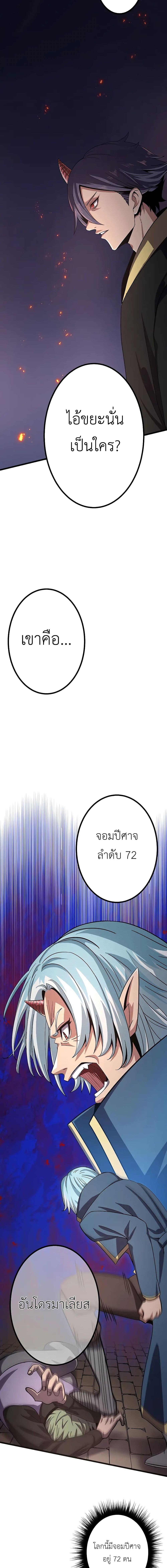 Dungeon Defense ตอนที่ 14 27
