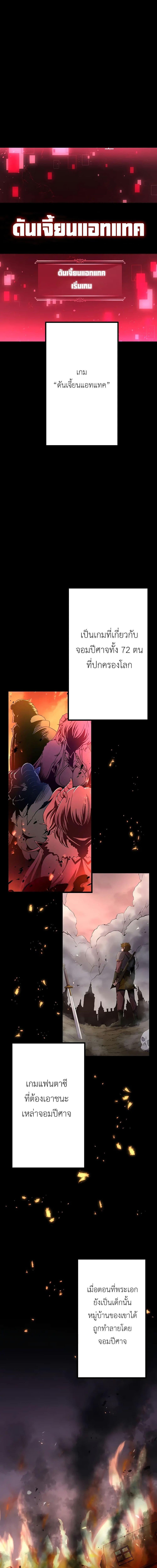 Dungeon Defense ตอนที่ 15 1