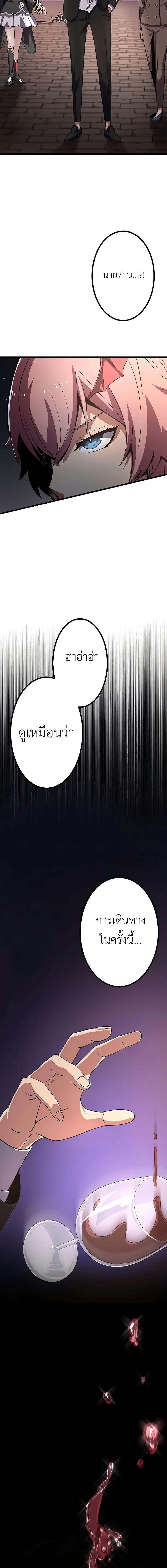Dungeon Defense ตอนที่ 14 29