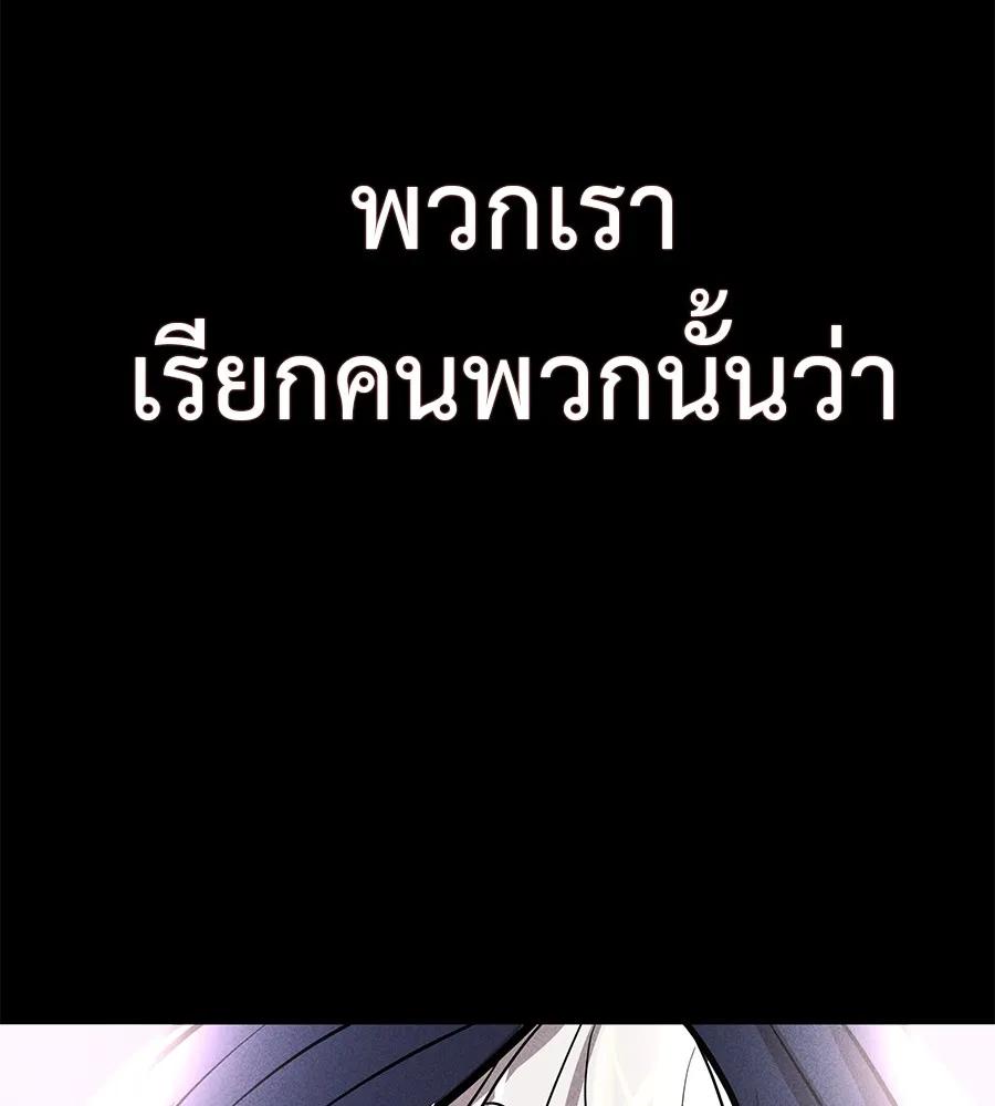I Will Become a God – เรียกฉันว่าพระเจ้า ตอนที่ 1 49