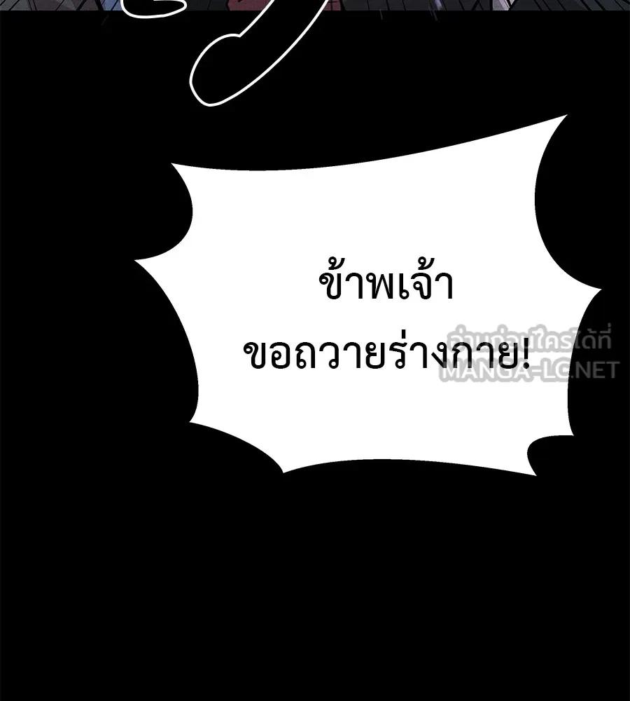 I Will Become a God – เรียกฉันว่าพระเจ้า ตอนที่ 1 54