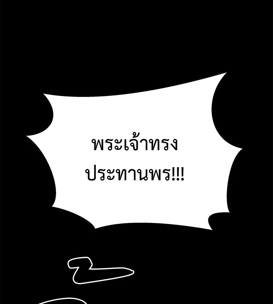 I Will Become a God – เรียกฉันว่าพระเจ้า ตอนที่ 1 52