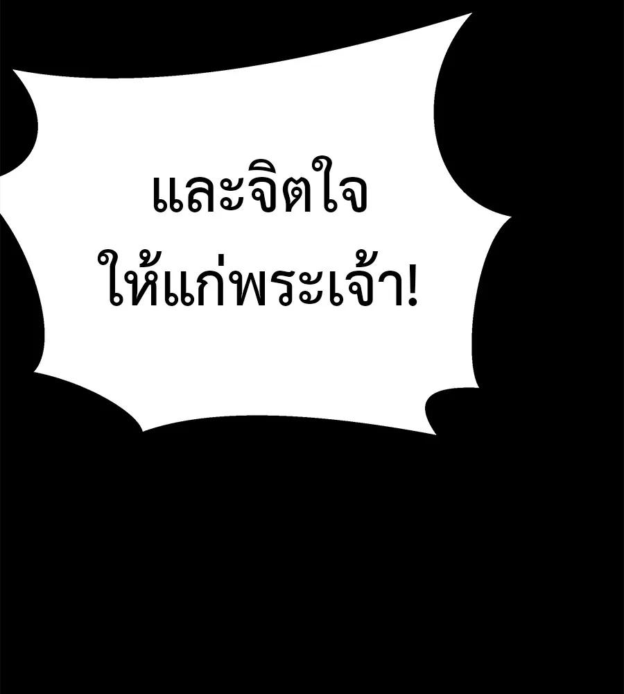 I Will Become a God – เรียกฉันว่าพระเจ้า ตอนที่ 1 55