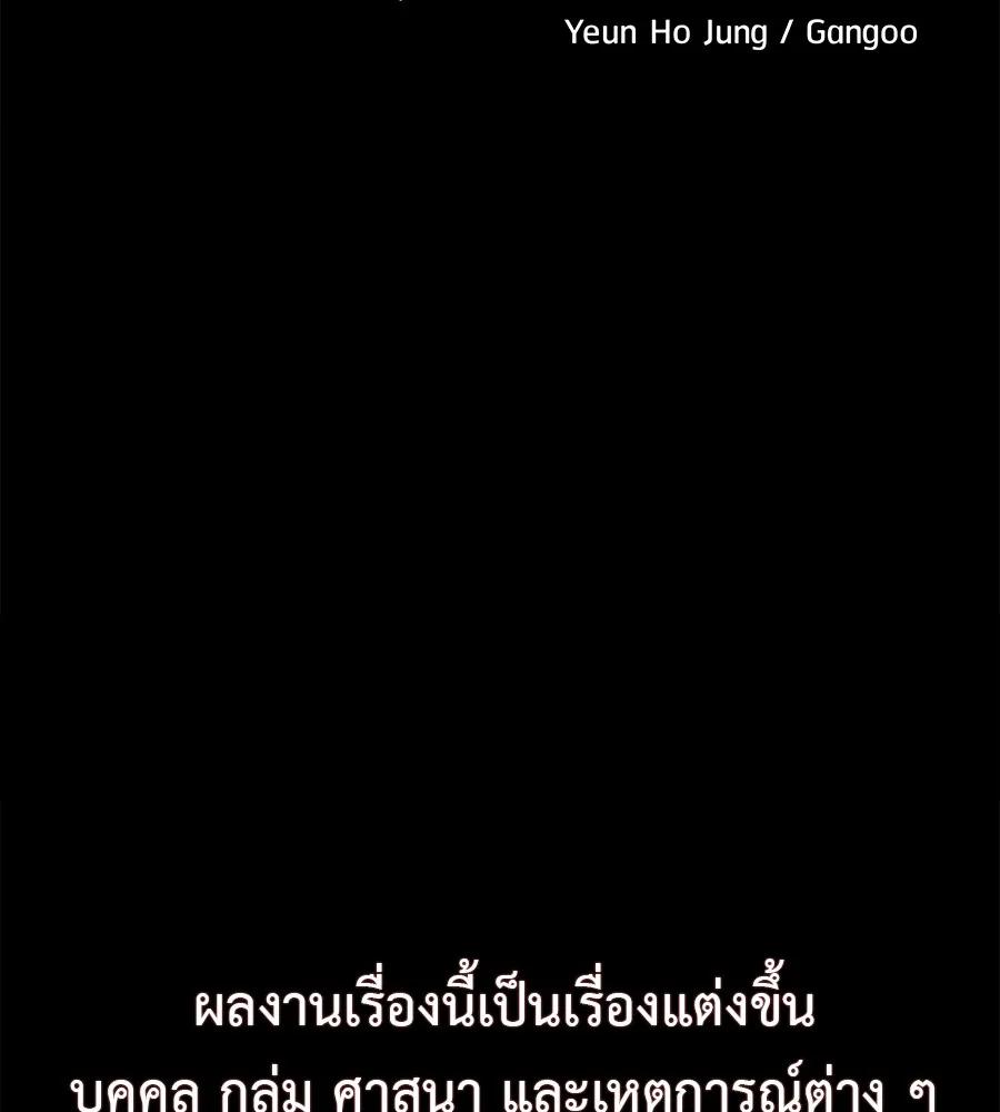 I Will Become a God – เรียกฉันว่าพระเจ้า ตอนที่ 1 59