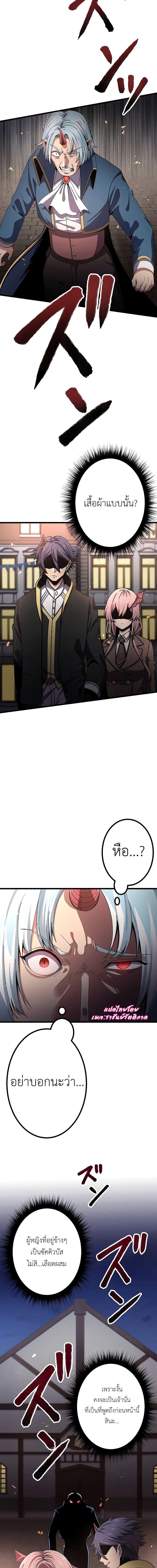 Dungeon Defense ตอนที่ 15 12