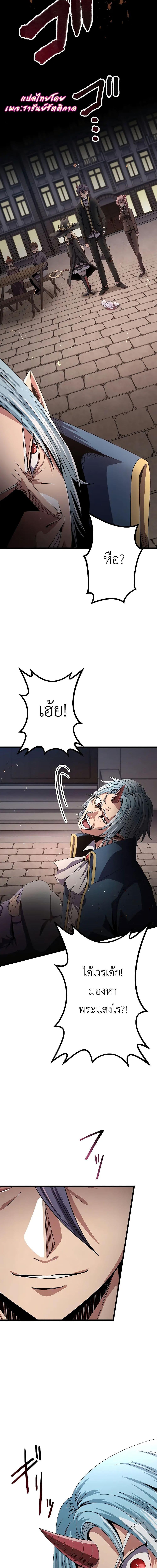 Dungeon Defense ตอนที่ 15 9