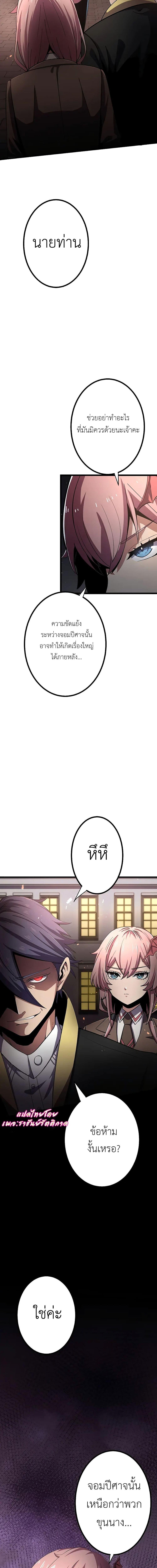 Dungeon Defense ตอนที่ 15 13