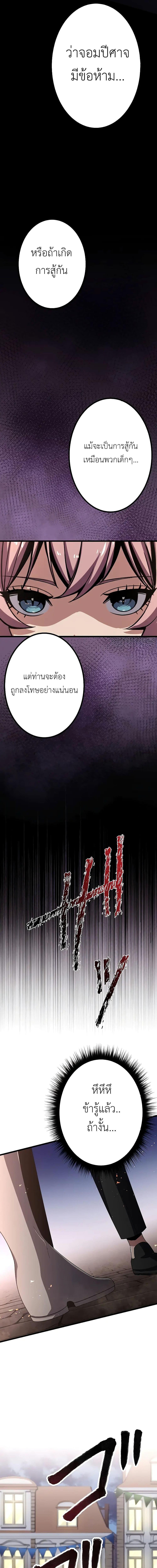Dungeon Defense ตอนที่ 15 15