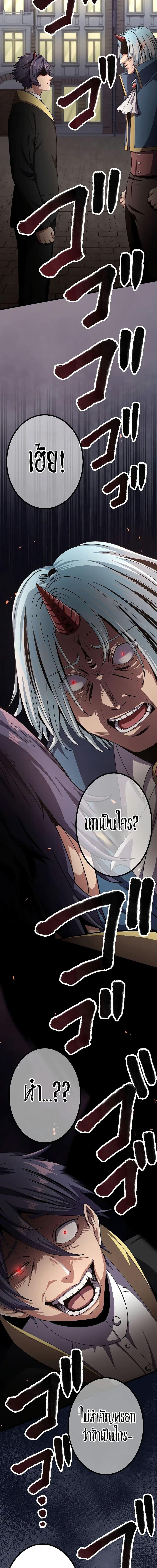 Dungeon Defense ตอนที่ 15 16