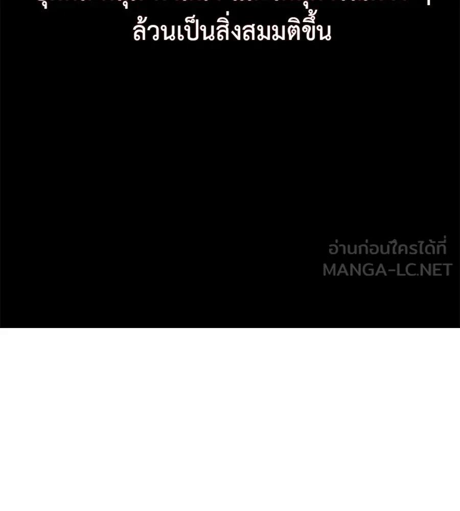 I Will Become a God – เรียกฉันว่าพระเจ้า ตอนที่ 1 60