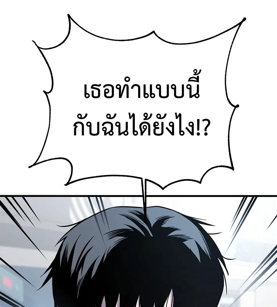 I Will Become a God – เรียกฉันว่าพระเจ้า ตอนที่ 1 61