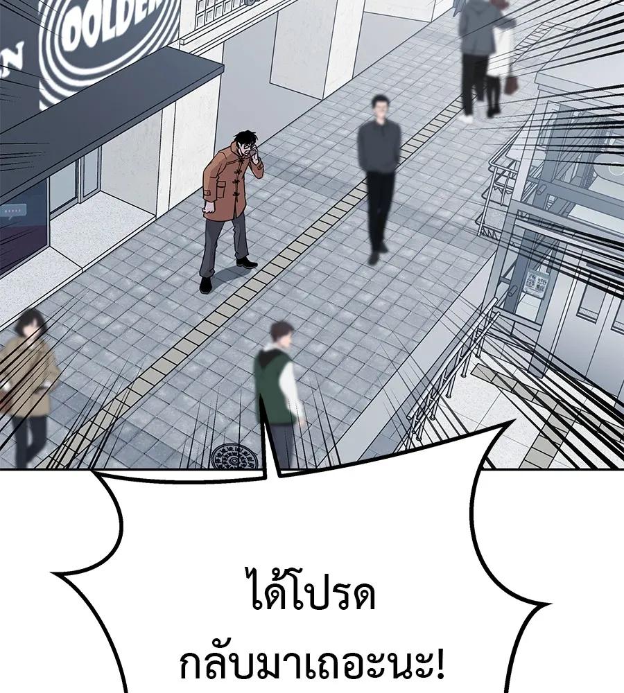 I Will Become a God – เรียกฉันว่าพระเจ้า ตอนที่ 1 65