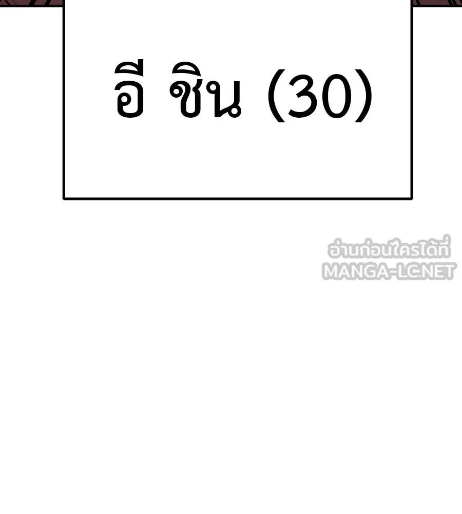 I Will Become a God – เรียกฉันว่าพระเจ้า ตอนที่ 1 63