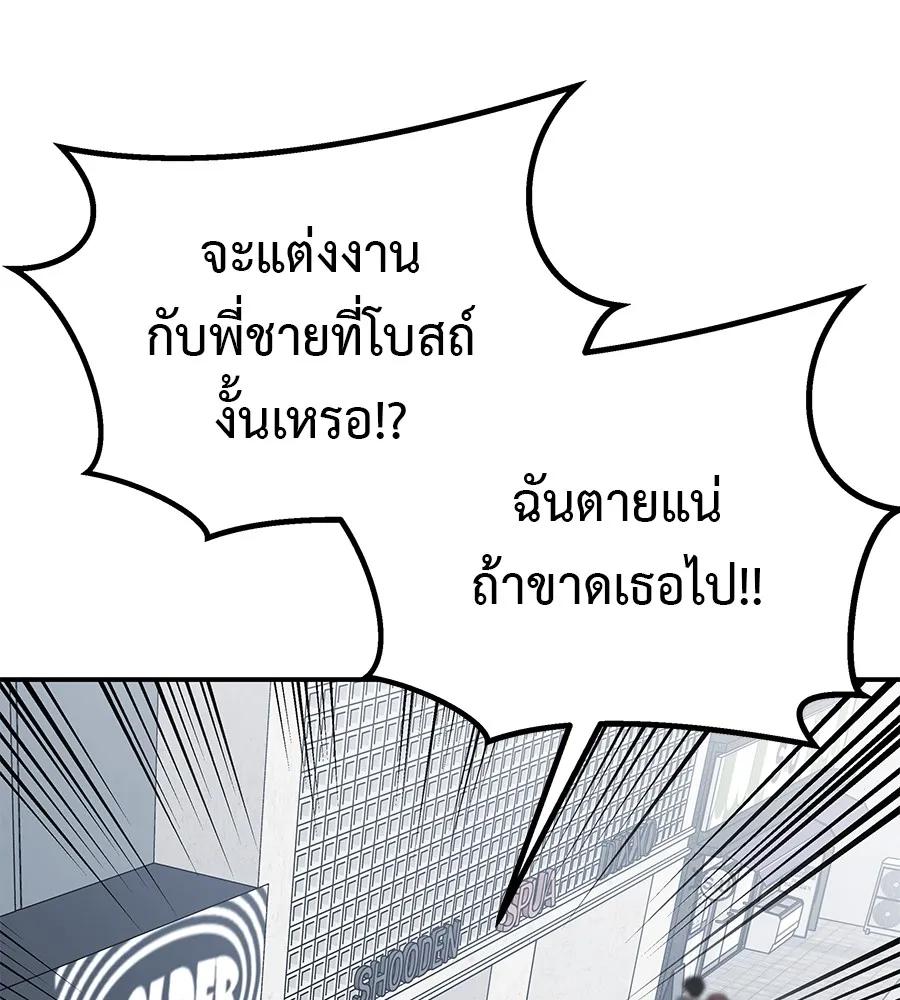 I Will Become a God – เรียกฉันว่าพระเจ้า ตอนที่ 1 64