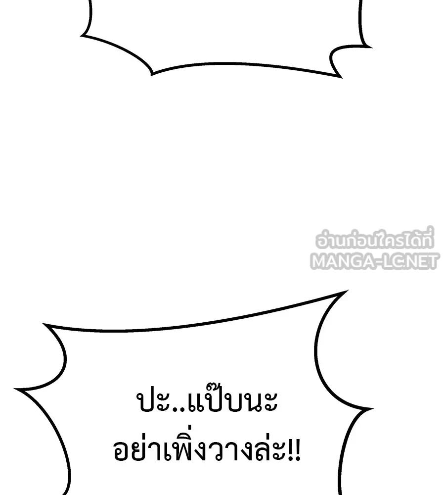 I Will Become a God – เรียกฉันว่าพระเจ้า ตอนที่ 1 66