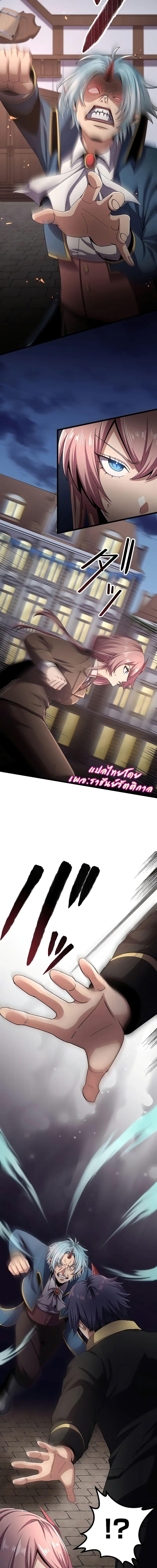 Dungeon Defense ตอนที่ 15 18