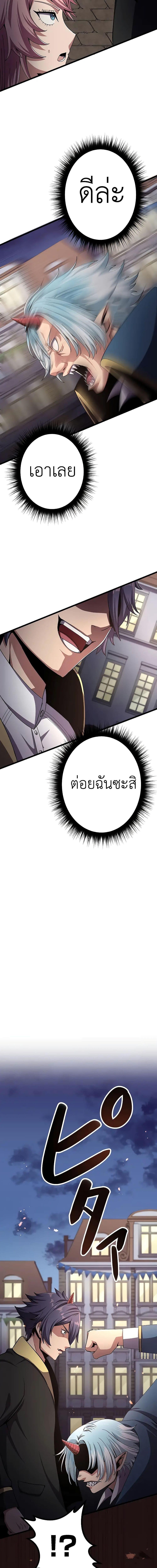 Dungeon Defense ตอนที่ 15 19
