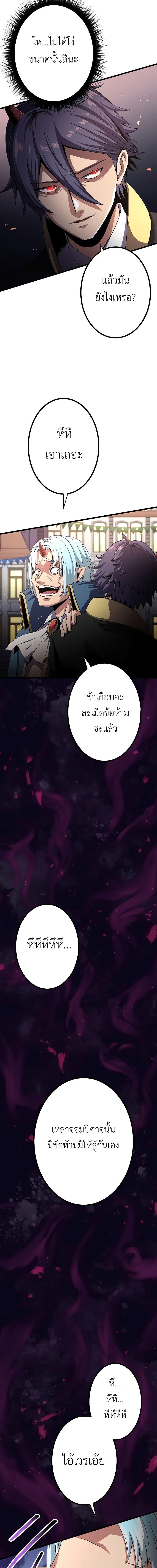 Dungeon Defense ตอนที่ 15 22