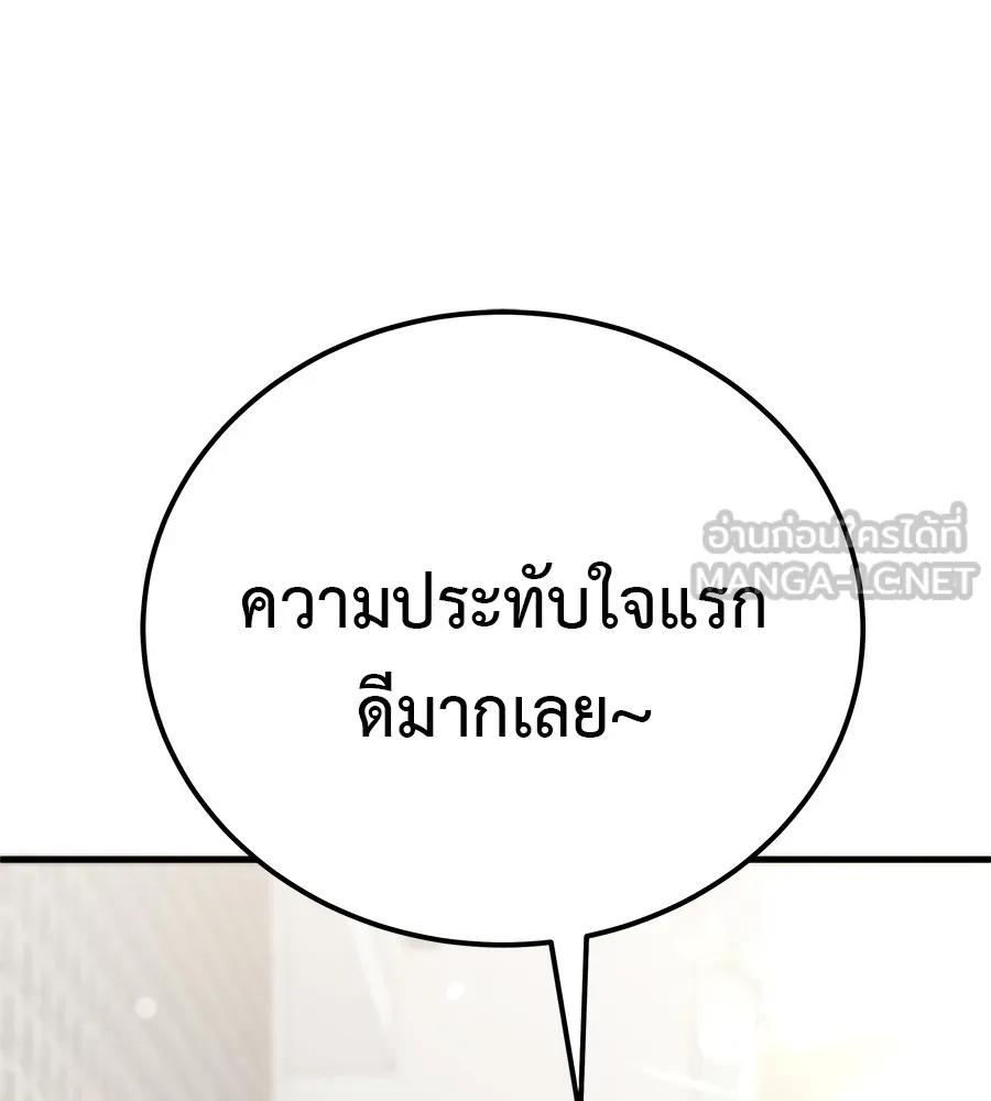 I Will Become a God – เรียกฉันว่าพระเจ้า ตอนที่ 1 69