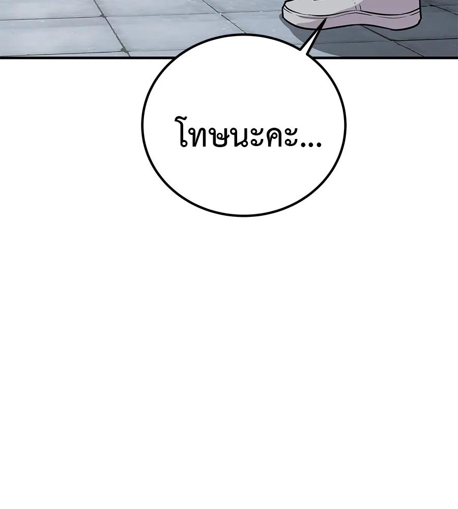 I Will Become a God – เรียกฉันว่าพระเจ้า ตอนที่ 1 68