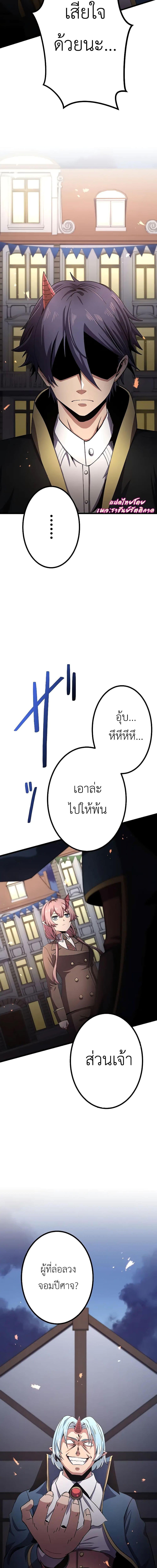 Dungeon Defense ตอนที่ 15 24