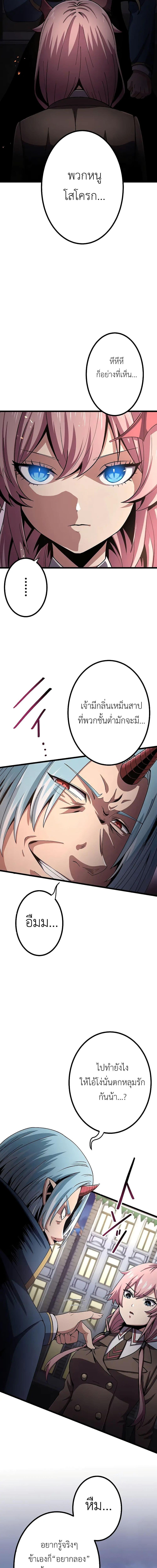 Dungeon Defense ตอนที่ 15 25