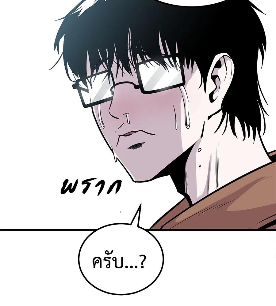 I Will Become a God – เรียกฉันว่าพระเจ้า ตอนที่ 1 73