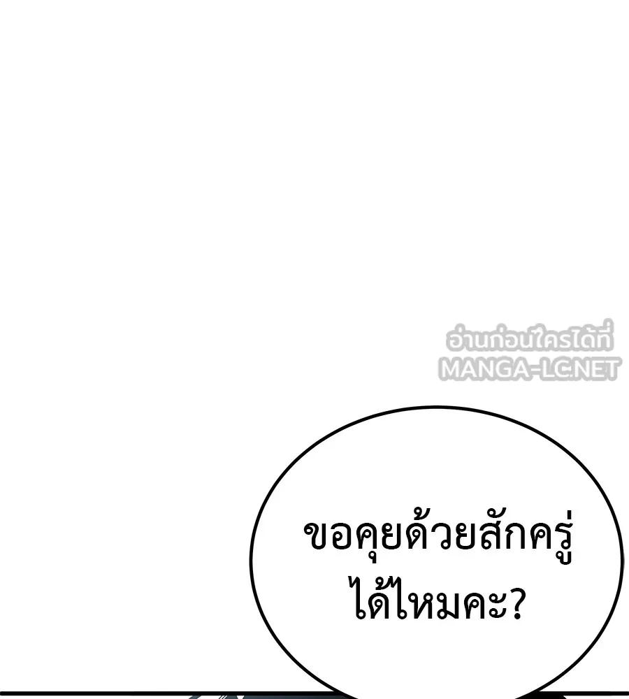 I Will Become a God – เรียกฉันว่าพระเจ้า ตอนที่ 1 72